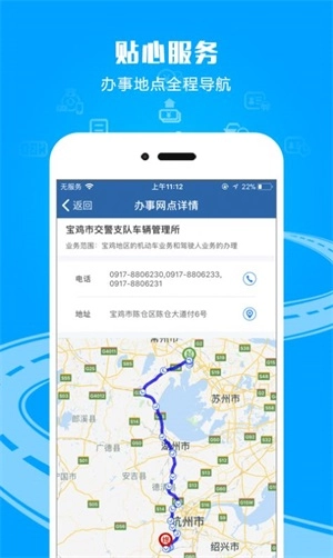 交管12123随手拍图2