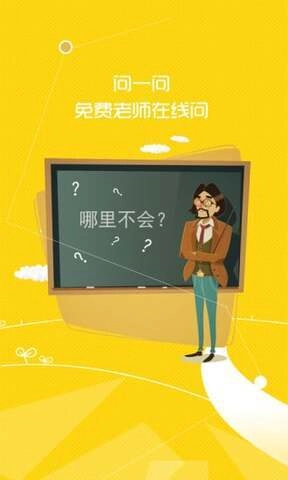 七彩课堂老版图3