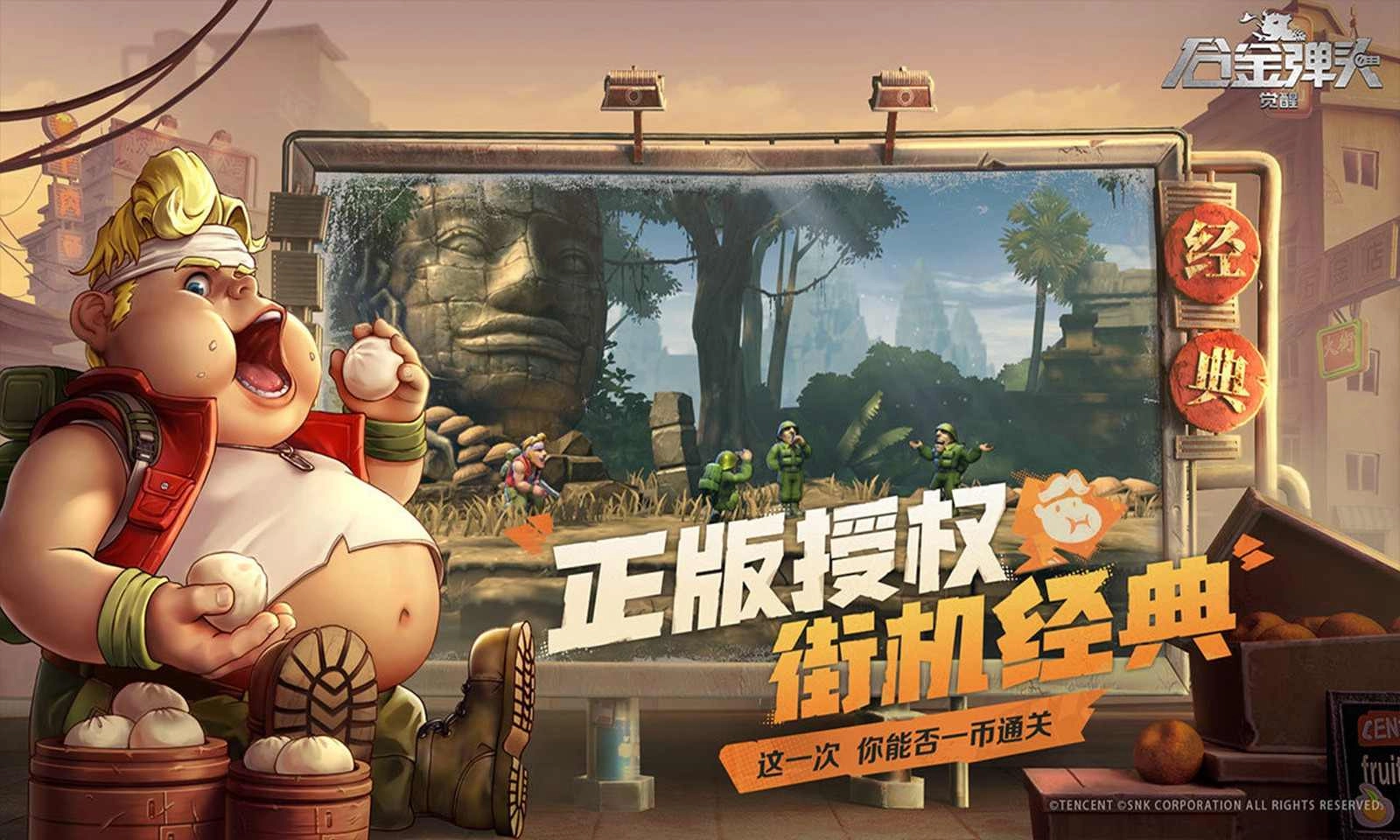 合金弹头觉醒最新版(1)