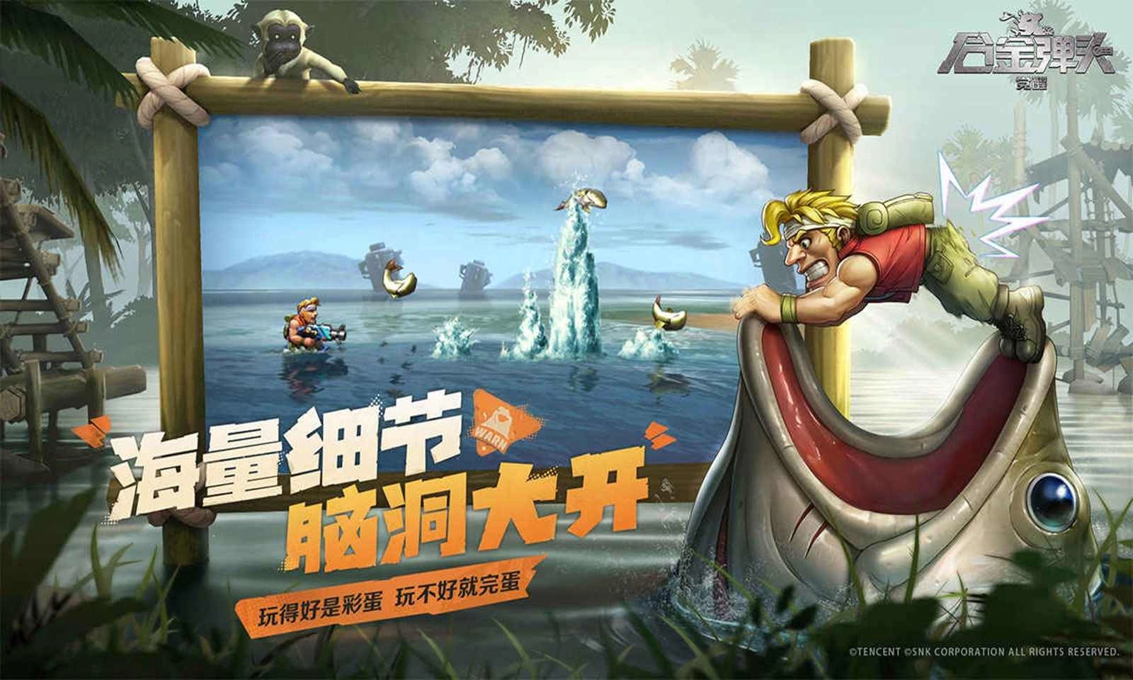 合金弹头觉醒最新版(2)