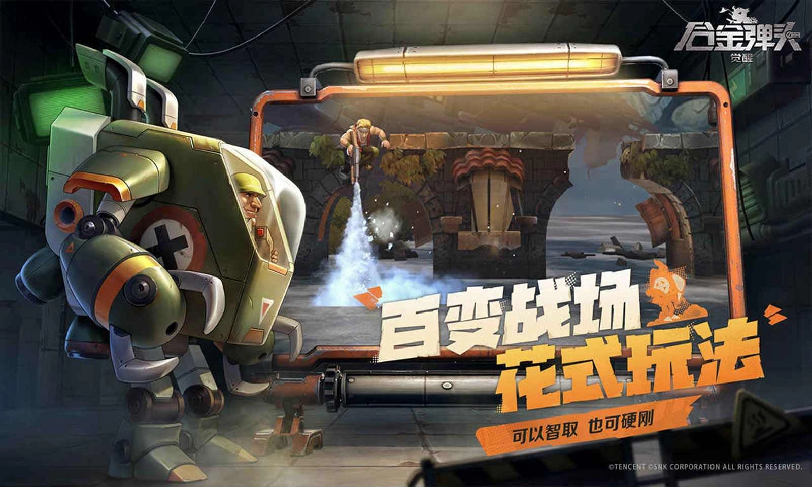 合金弹头觉醒最新版(3)
