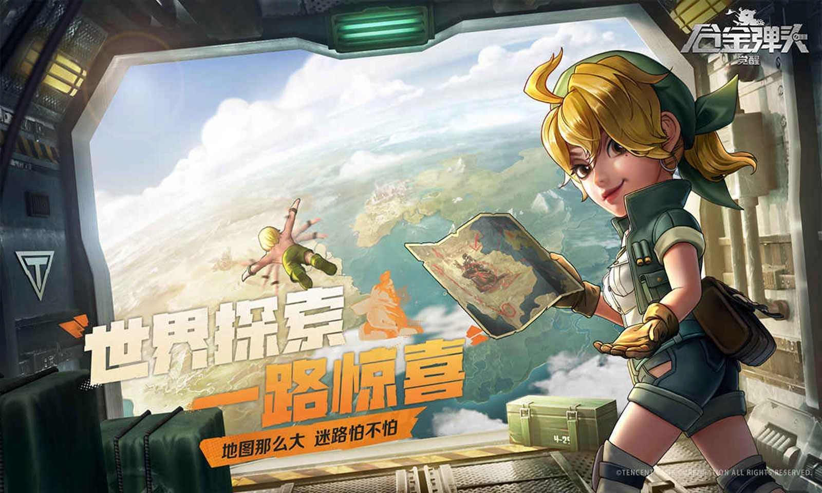 合金弹头觉醒最新版(4)