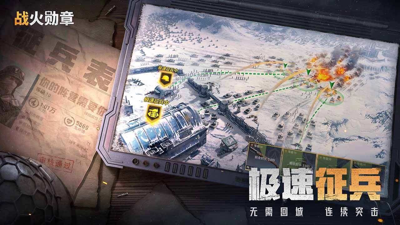 战火勋章免费版图1