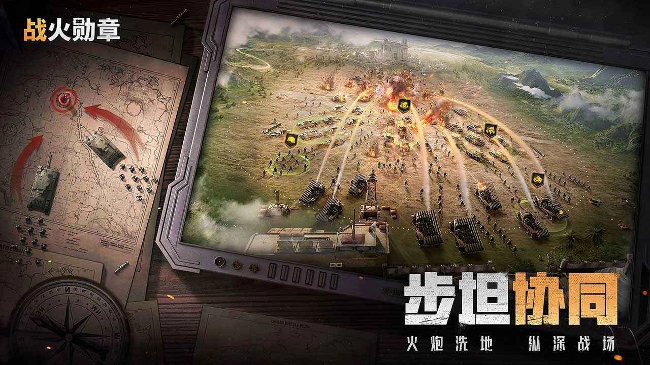 战火勋章免费版图2