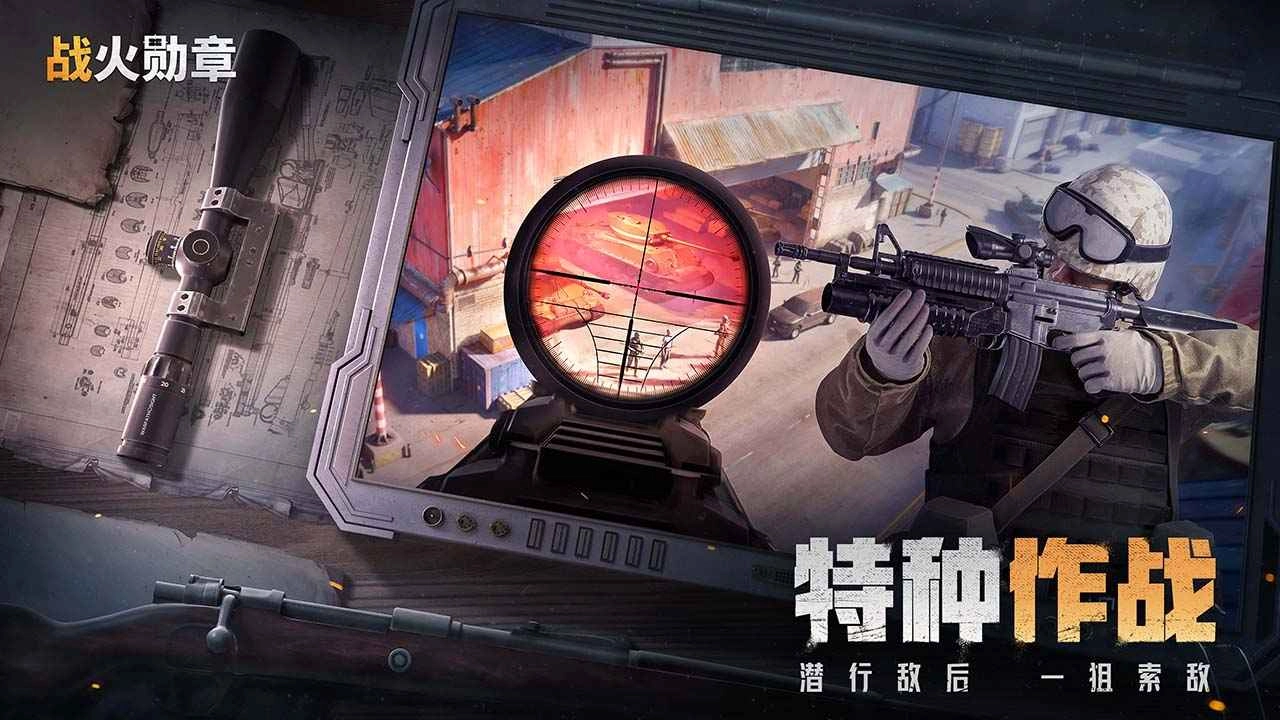 战火勋章免费版图3