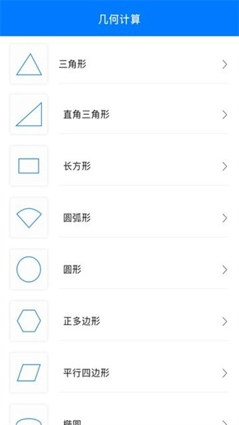 几何画板免费版截图3
