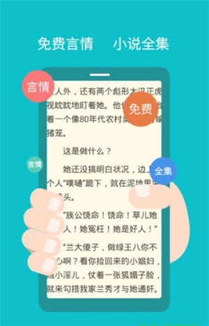 快眼看书最新版图1