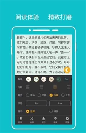快眼看书最新版图2