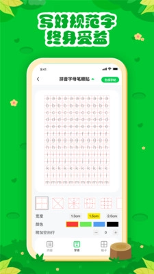 七彩课堂免费版图1