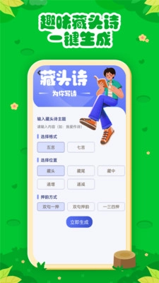 七彩课堂免费版图4