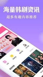 韩小圈安卓版图3