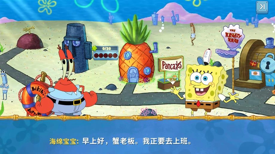海绵宝宝餐厅模拟器最新版(2)