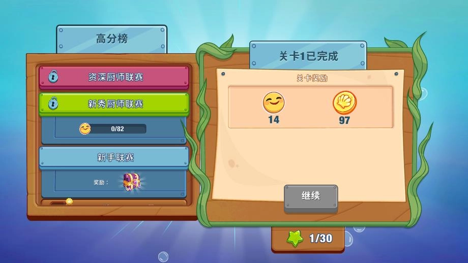 海绵宝宝餐厅模拟器最新版(3)