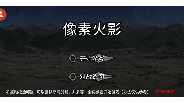 像素火影大筒木舍人版本截图3