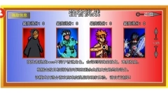 像素火影大筒木舍人版本图4