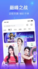 花椒直播截图2