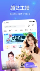 花椒直播图4