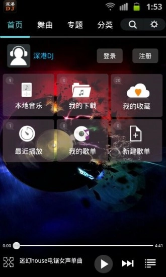 深港DJ音乐盒图2