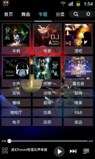 深港DJ音乐盒图3