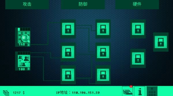 黑客模拟器最新版(2)