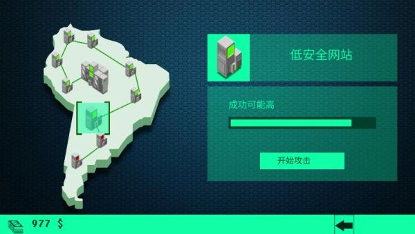 黑客模拟器最新版(3)