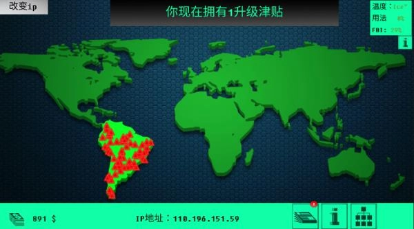 黑客模拟器最新版(4)