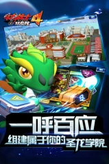 斗龙战士4双龙核进化完整版图4