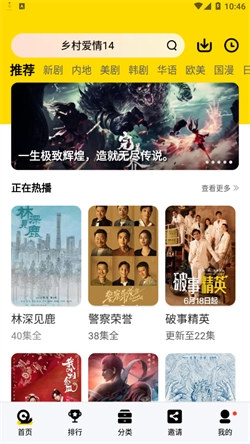 蜗牛视频软件图2