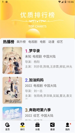 蜗牛视频软件图3