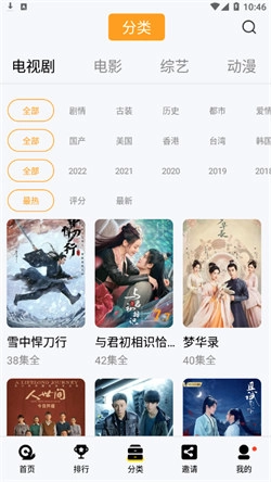 蜗牛视频软件图4