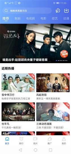 追风视频安卓版图2