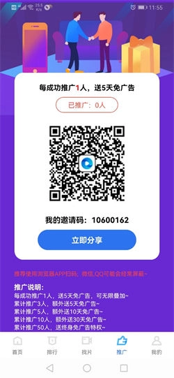 追风视频安卓版图3