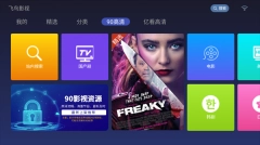 飞鸟影视图1