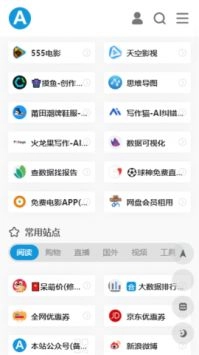 爱达杂货铺图2