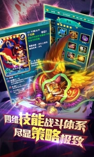 迷你西游官网版图2