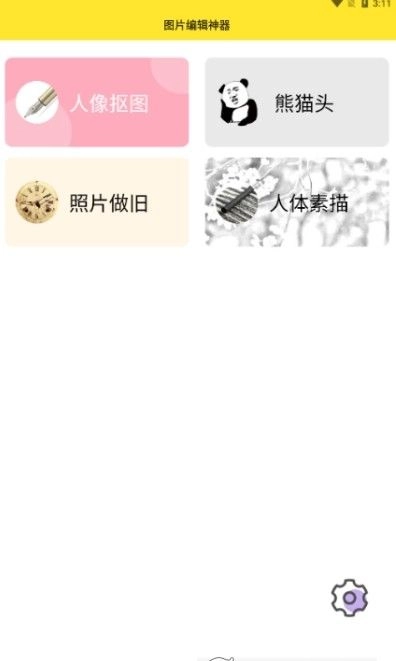 96编辑器安卓版图2