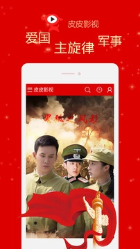 皮皮影视安卓版图4