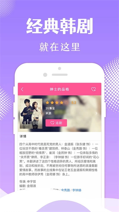 韩小圈截图4