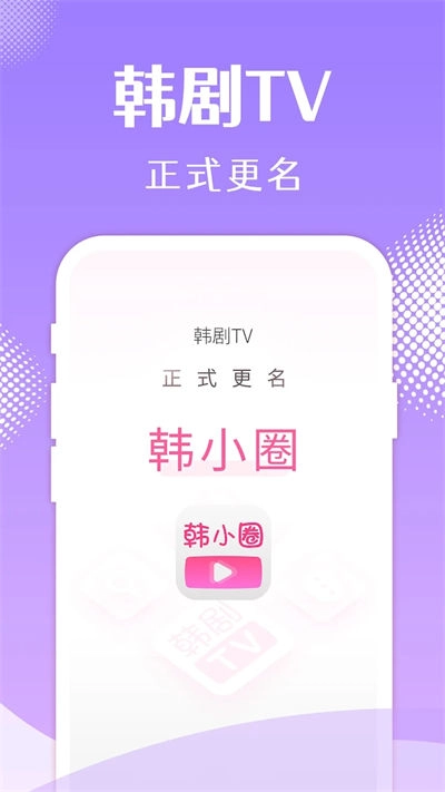 韩小圈图4