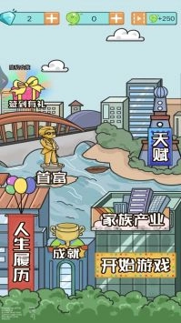都市模拟人生2025官网版截图4