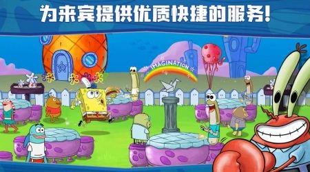 海绵宝宝餐厅模拟器中文版(2)