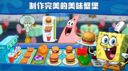 海绵宝宝餐厅模拟器中文版(3)