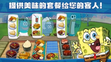 海绵宝宝餐厅模拟器中文版(4)