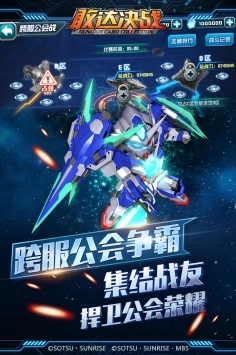 敢达决战图3