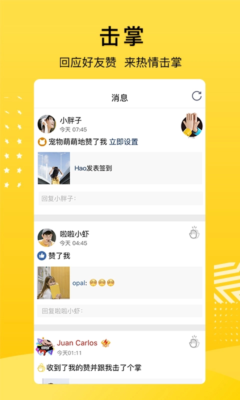 qq空间最新版图3
