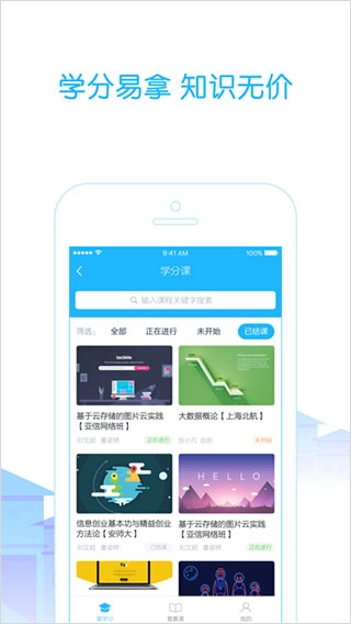 高校邦中文版图2