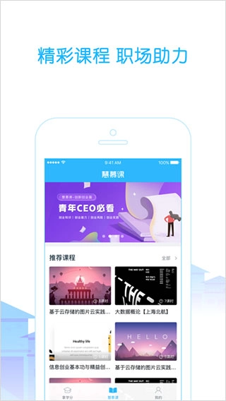 高校邦中文版图3