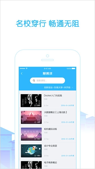 高校邦中文版图4