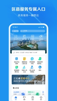 重庆市政府渝快办图5