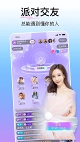 花椒直播2025手机版截图4